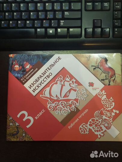 Рабочие тетради 1 класс 3 класс