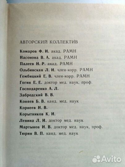 Диагностика и лечение внутренних болезней