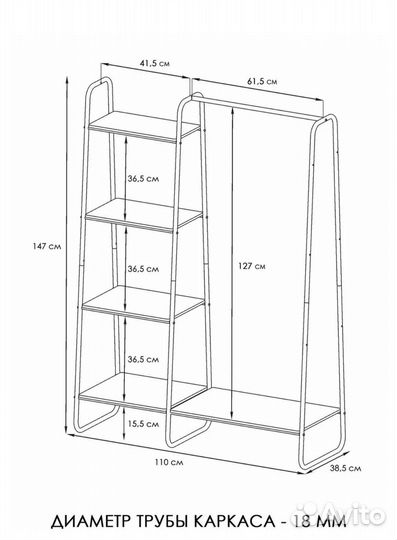 Вешалка в прихожую напольная