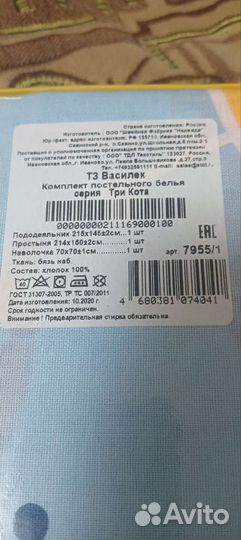 Детское постельное белье новое