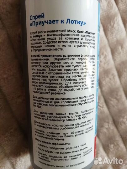 Корректор поведения для кошек