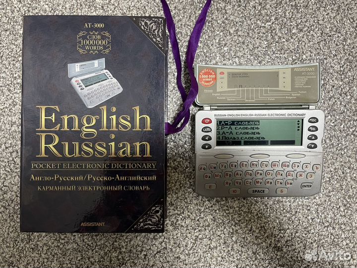 Электронный карманный словарь