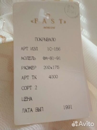 Покрывало на кровать