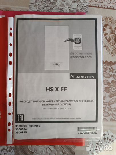 Газовый котел двухконтурный ariston