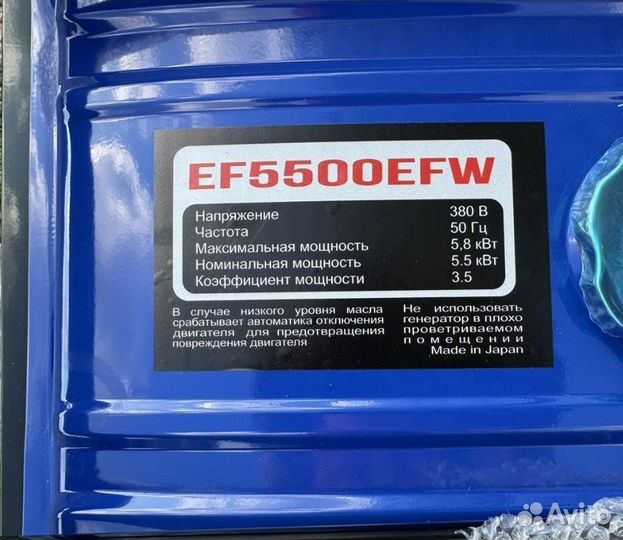 Yamaha 5500 генератор