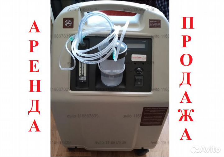 Концентратор кислорода 5л Кислородный концентратор