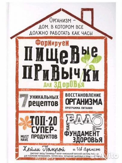 Формируем пищевые привычки для здоровья 