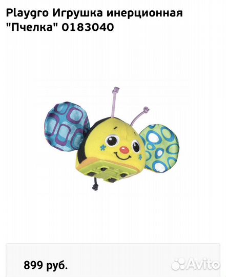 Игрушки для самых маленьких