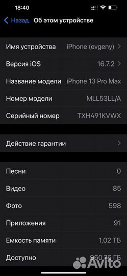 iPhone 13 Pro Max, 1 ТБ