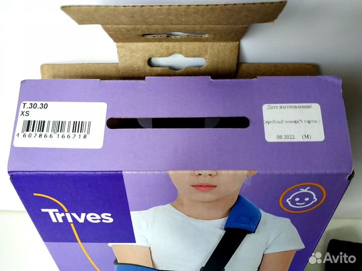 Бандаж на плечевой сустав Trives, XS