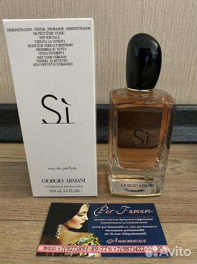 Тестер giorgio armani Si