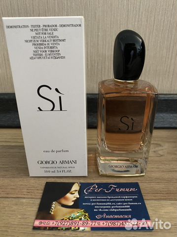 Тестер giorgio armani Si