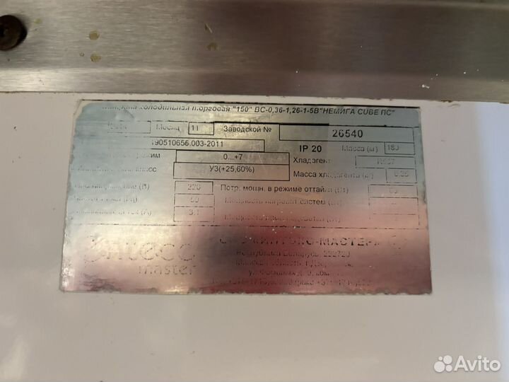 Холодильные витрины