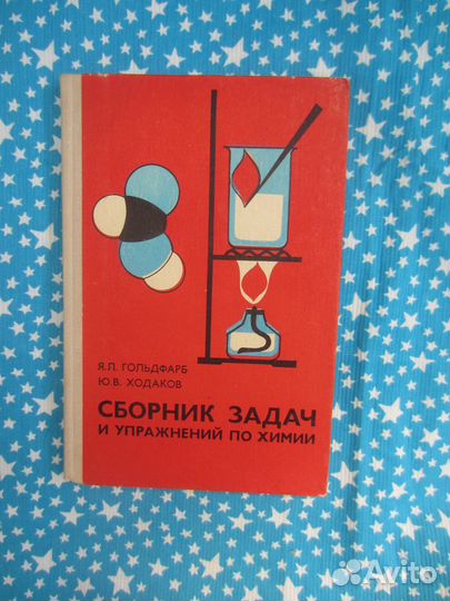 И.Д. Павлов. Дидактический материал по арифметике