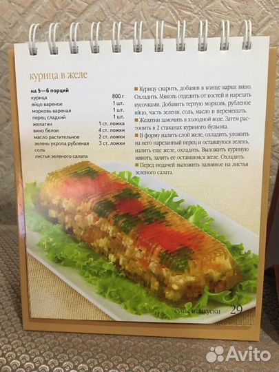 Книги рецептов настольные