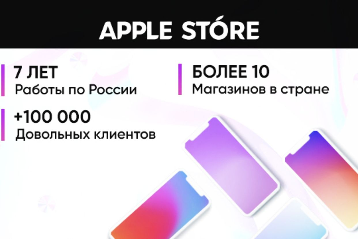 Apple Store. Профиль пользователя на Авито