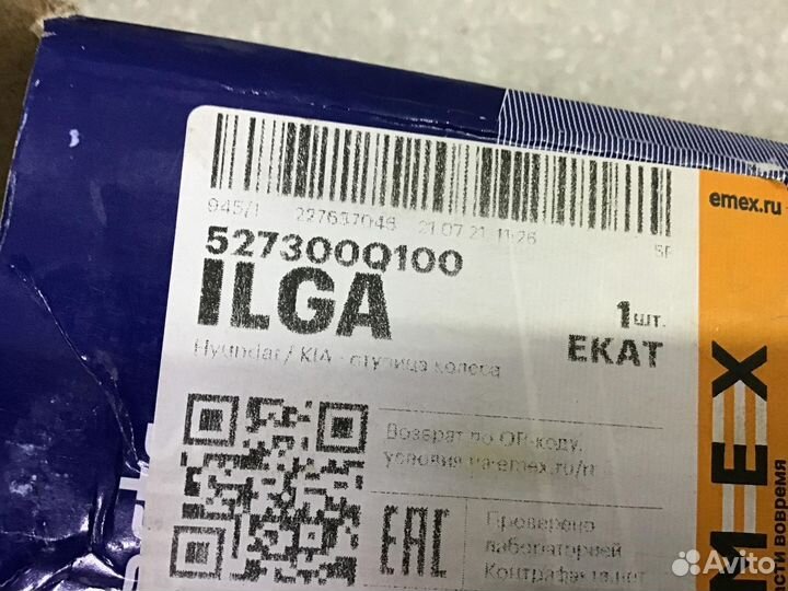 Ступица задняя Hyundai Creta 2016-2022