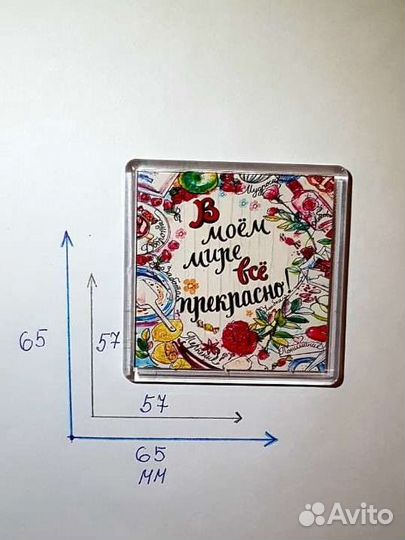 Акриловые загатовки для магнитов 65х65