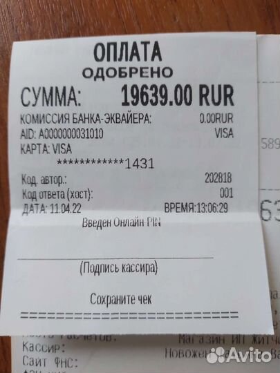 Холодильник