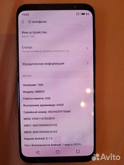Meizu 16th, 6/64 ГБ