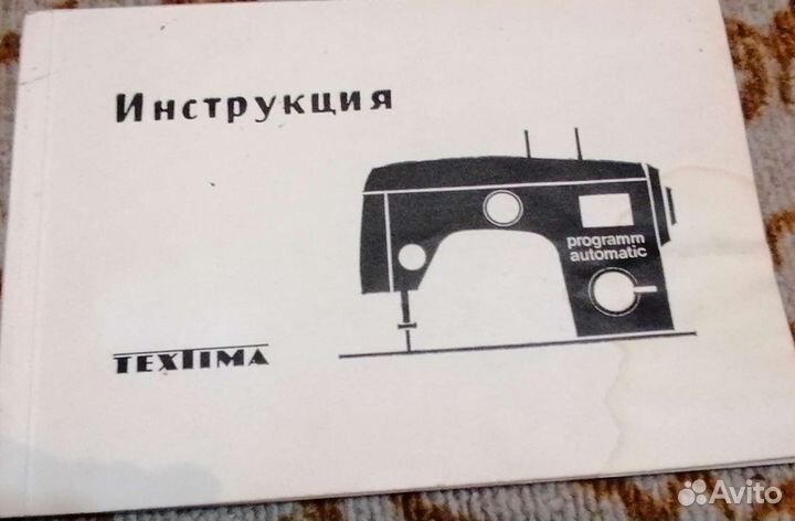 Швейная машинка Veritas гдр с ножным приводом