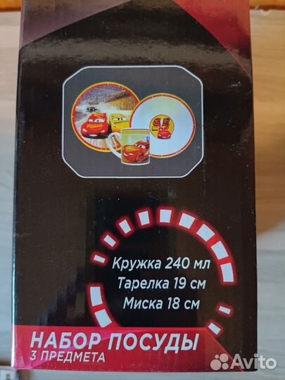 Набор детской посуды 