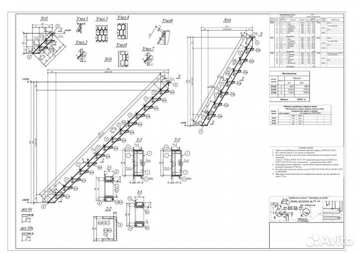 Конструктор металлоконструкции км,кмд. Инженер пто