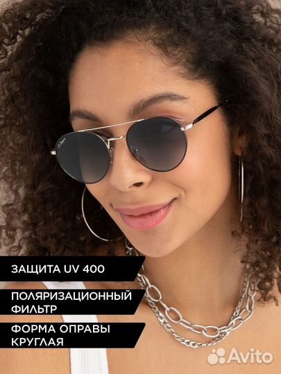 Солнцезащитные очки женские