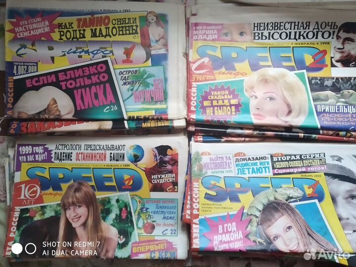 Подписки спид -инфо выпуск1995-2000, 2004, 2011