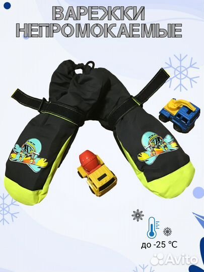 Варежки детские зимние непромокаемые утепленные 6