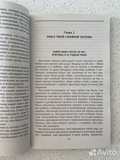 Сила рода во мне (Оксана Солодовникова)