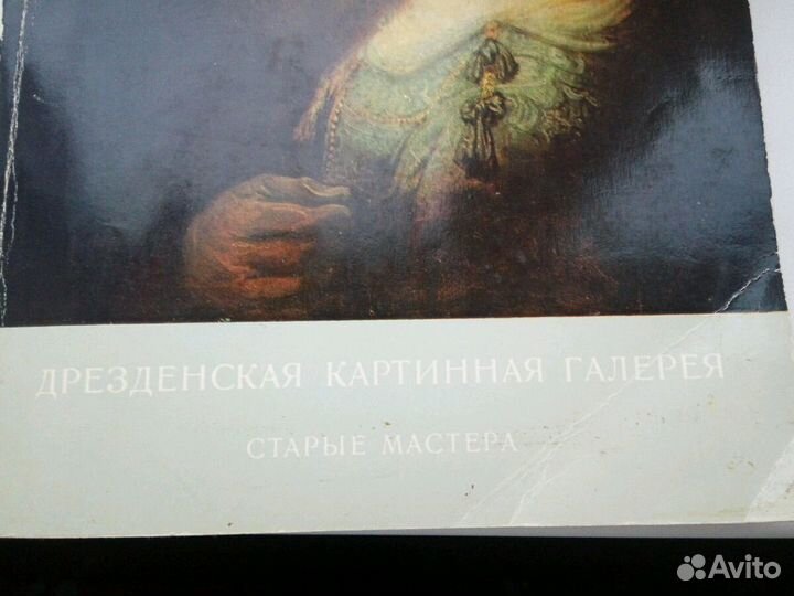 Галерея дрезденская картинная