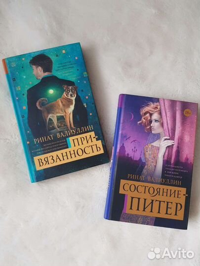 Ринат валиуллин книги