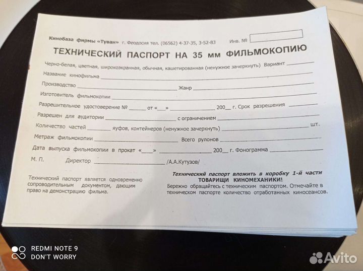 Новые технические паспорта на 35мм фильмокопию