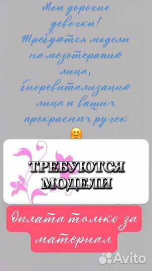 Кабинет косметолога
