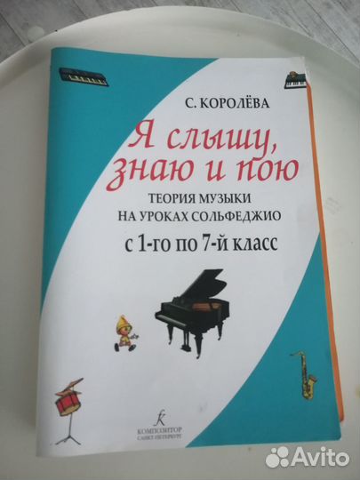 Учебники по фортопиано