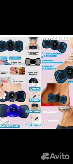 Массажер для спины