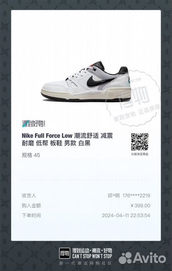 Доставка с пойзон