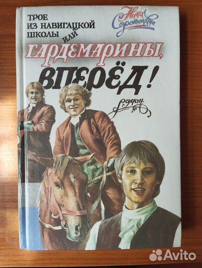 Классика в советских изданиях