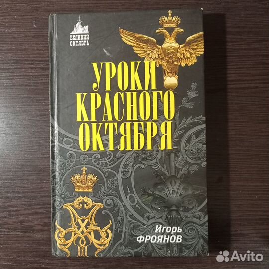 Книги по советской истории цена за 1 книгу