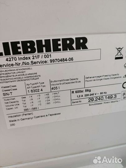 Холодильник бу