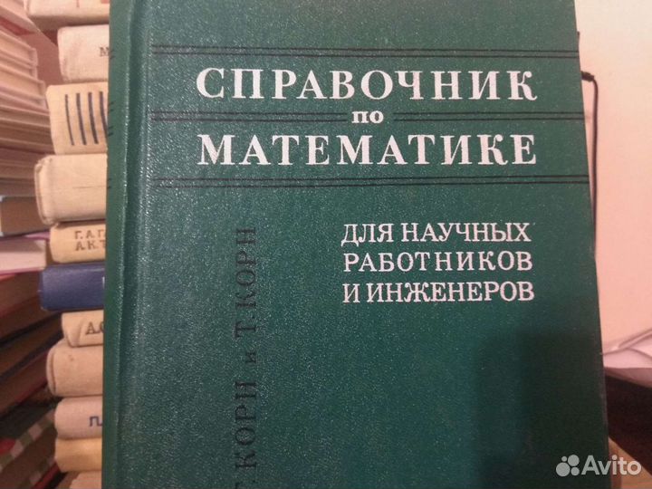 Справочные материалы