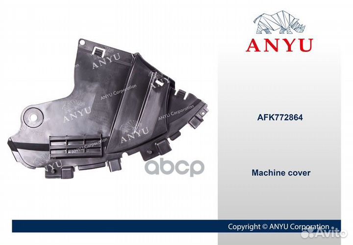 Защита бампера переднего левая AFK772864 anyu