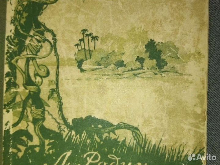 Митчел.Эль-Кано.Первый кругосветный мореплав