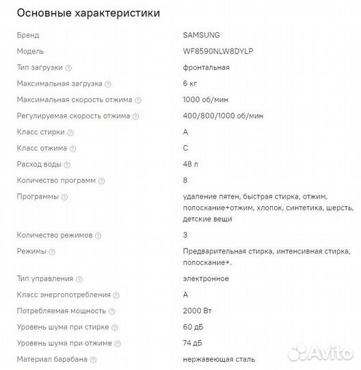 Стиральная машина samsung 6 кг