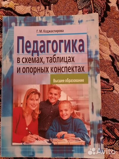 Методическая литература