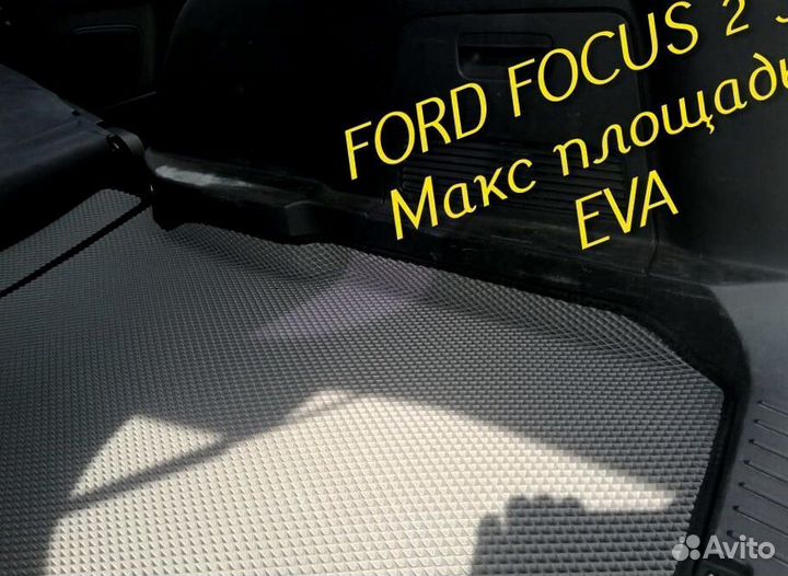 Коврики ford focus 2 3 eva 3D с бортами эва ева
