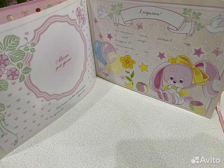 Альбом для новорожденной «Мой первый год»