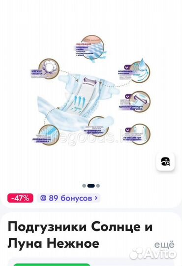 Подгузники 7-14 кг, 64 шт