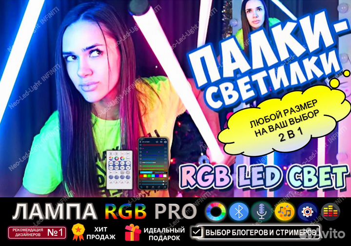 Торшеры led rgb, угловые торшеры, неон, ночник
